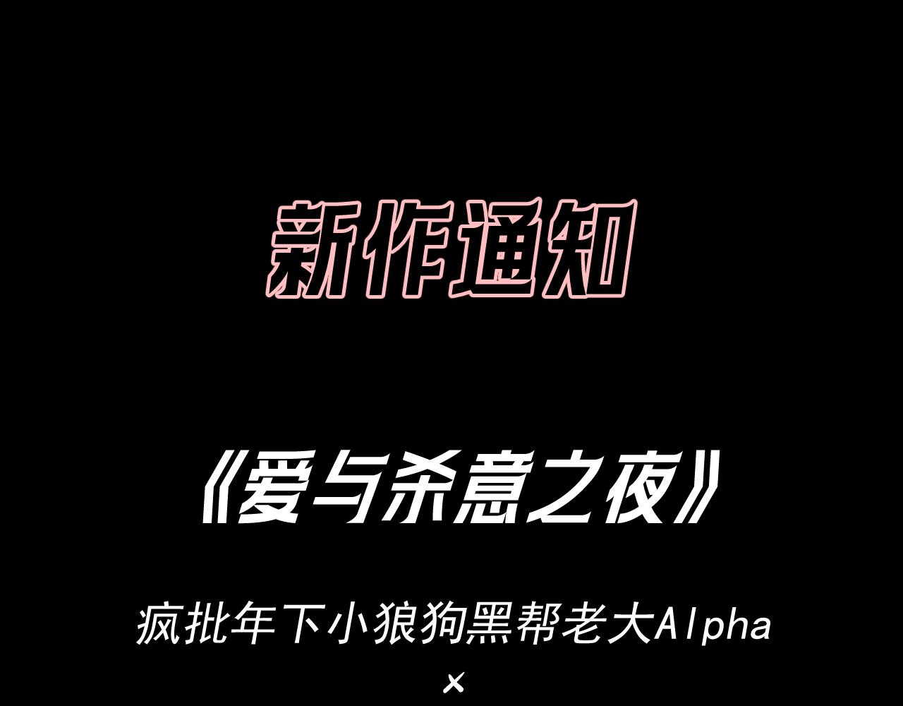 新作通知-第42话