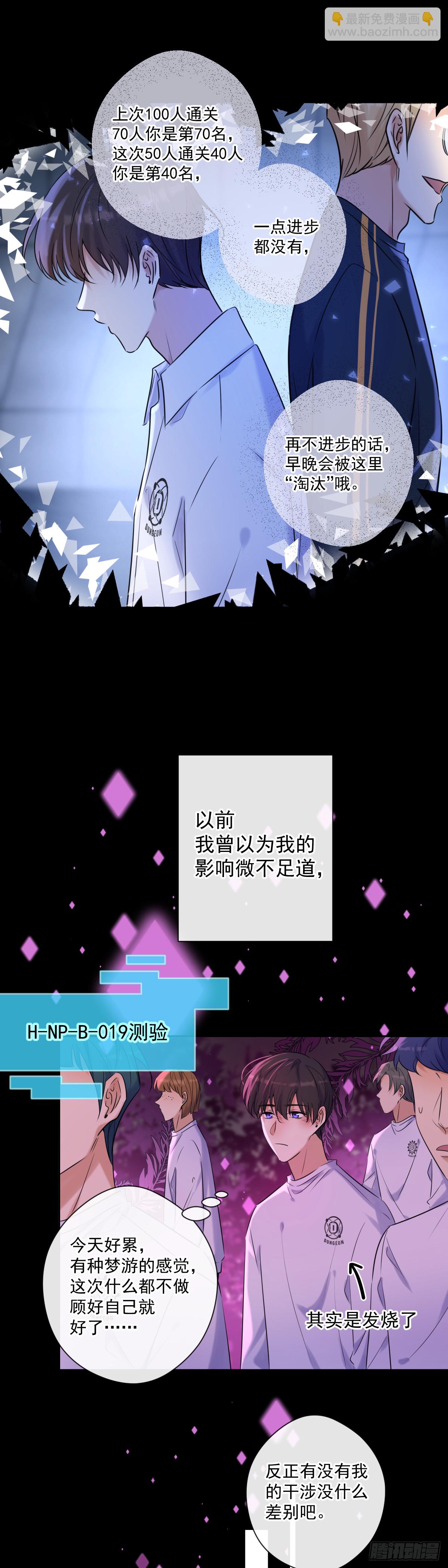 第6话 理由-第6话