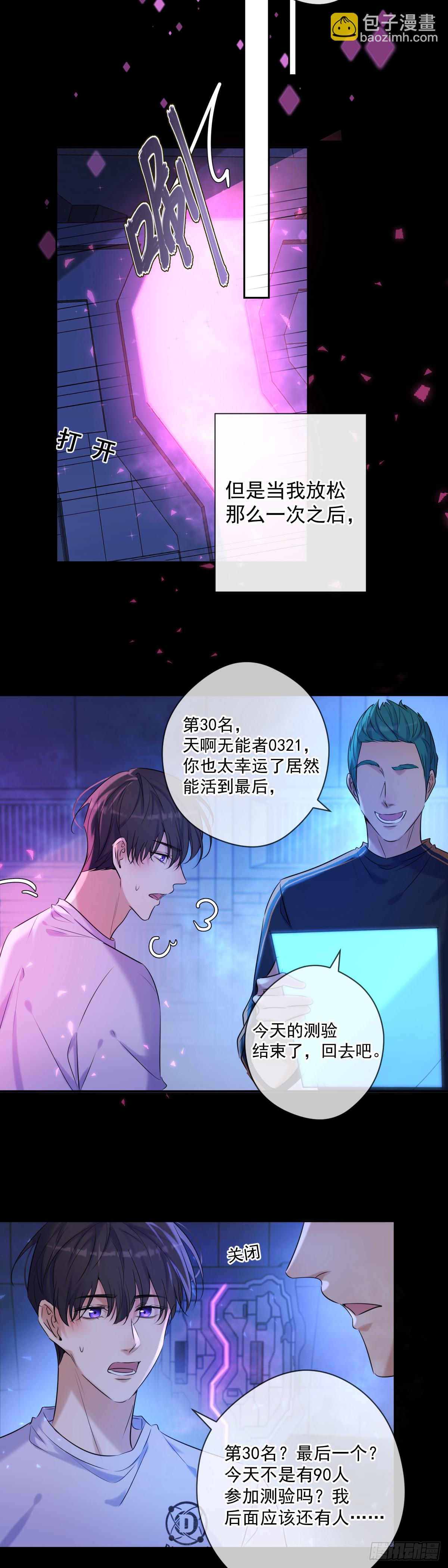 第6话 理由-第6话