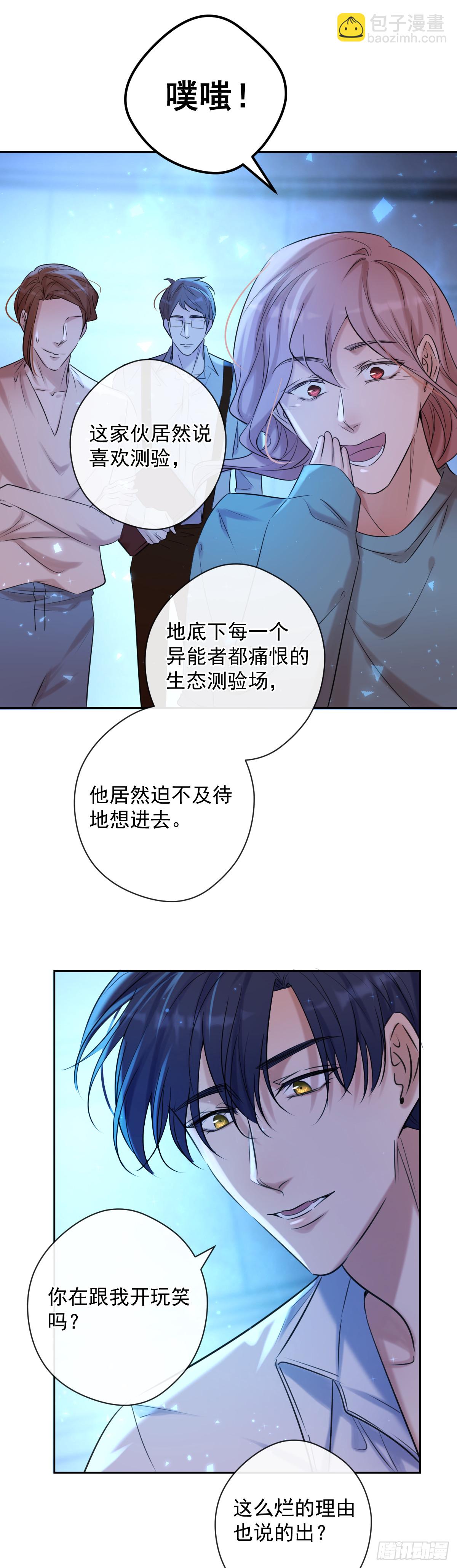 第6话 理由-第6话