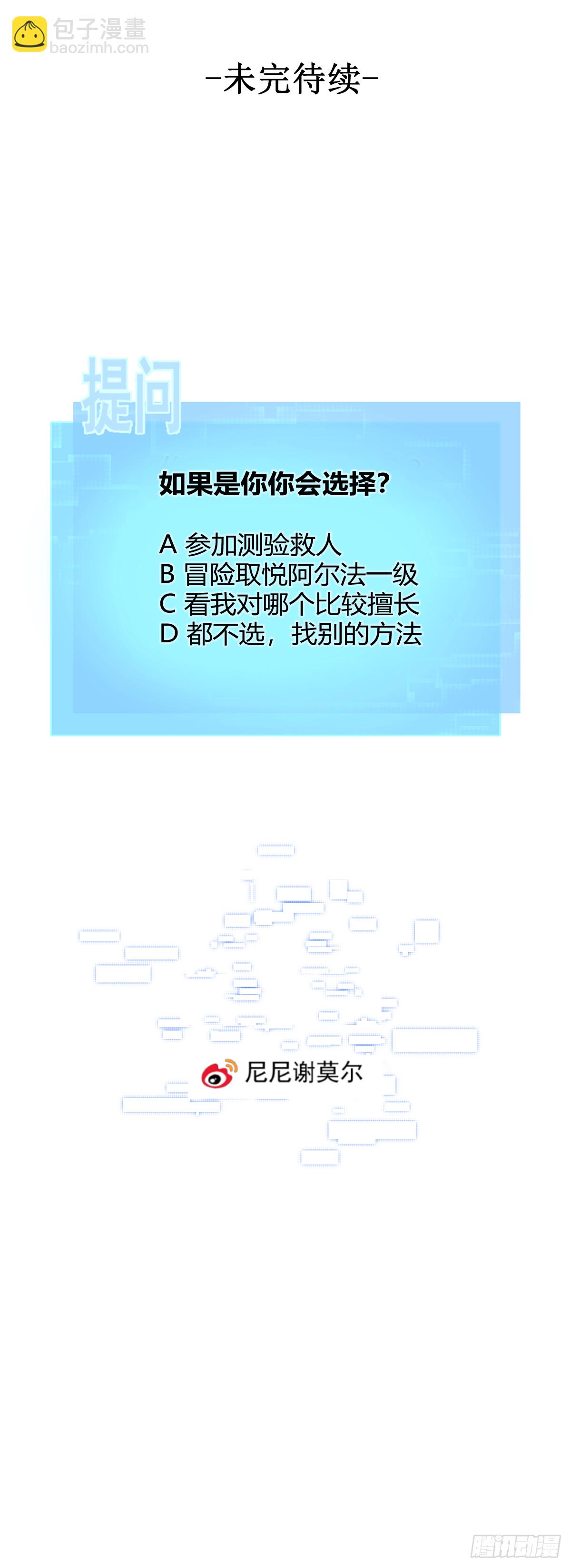 第6话 理由-第6话