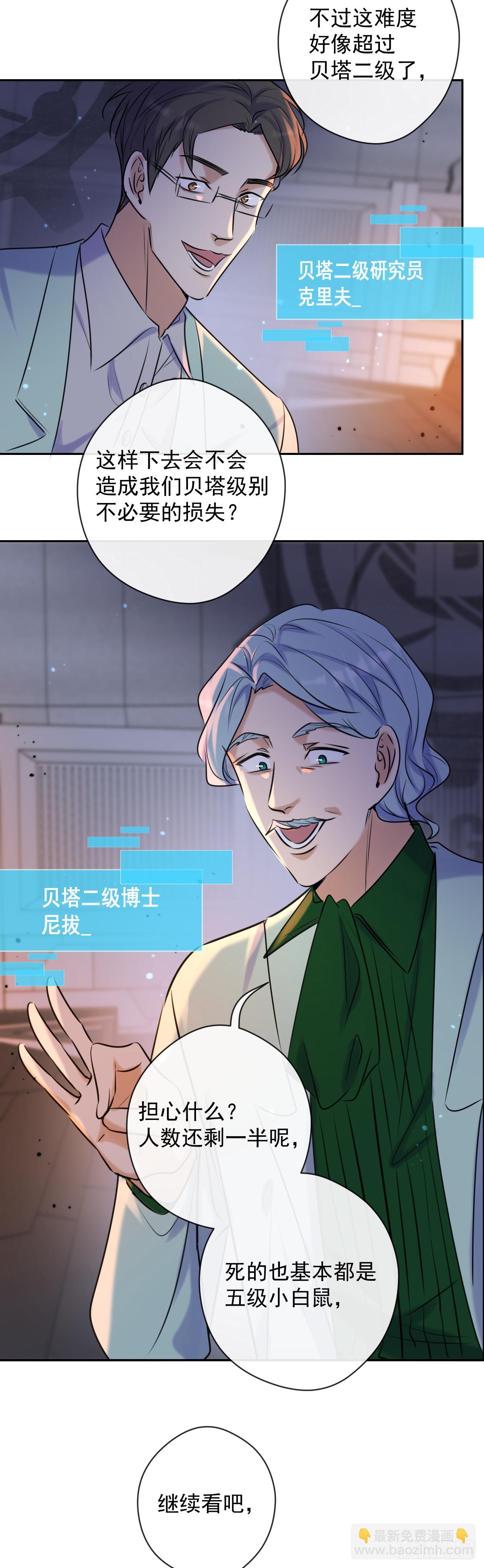 第8话 钥匙(1/2)-第8话