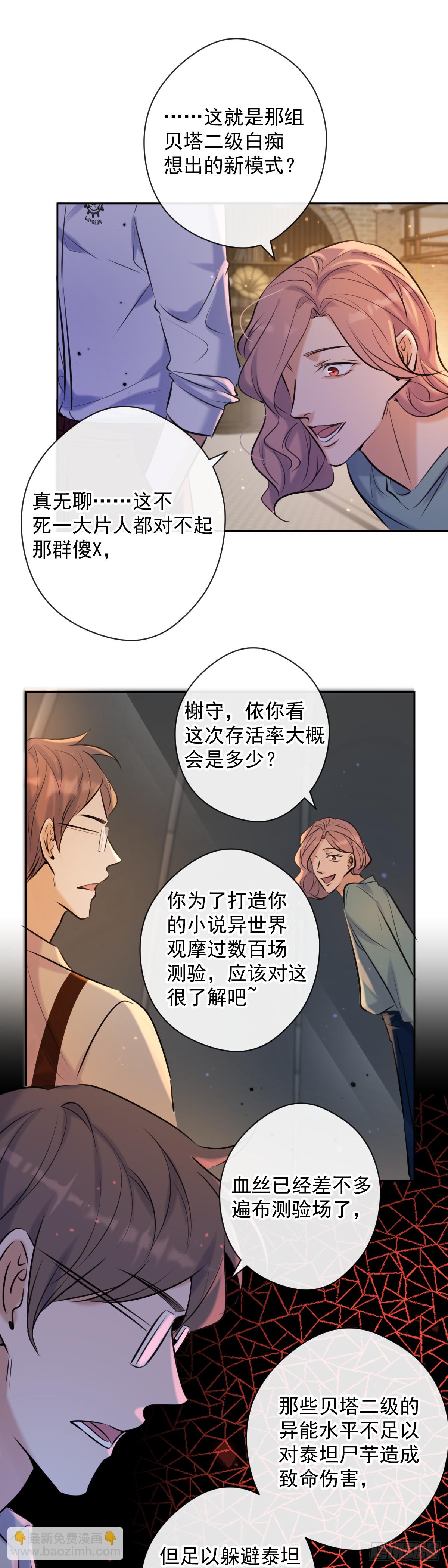 第8话 钥匙(1/2)-第8话