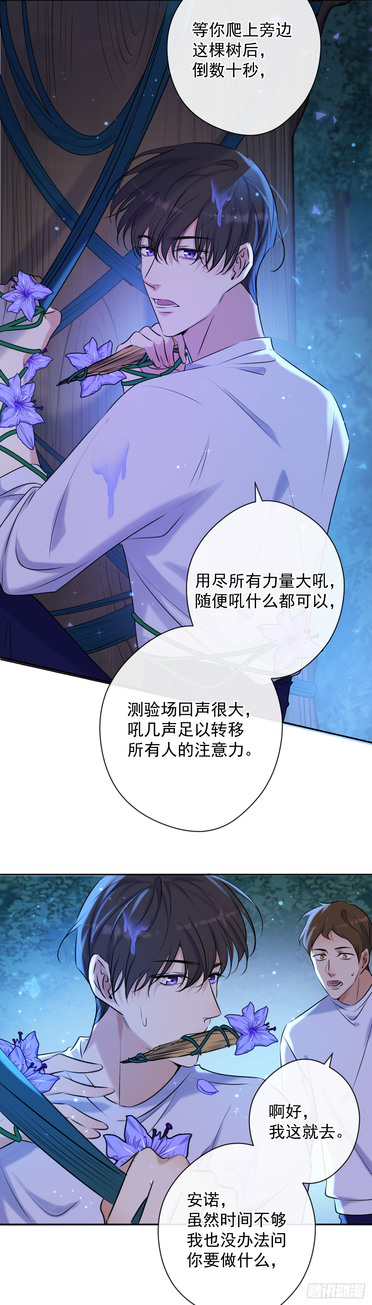 第8话 钥匙(1/2)-第8话