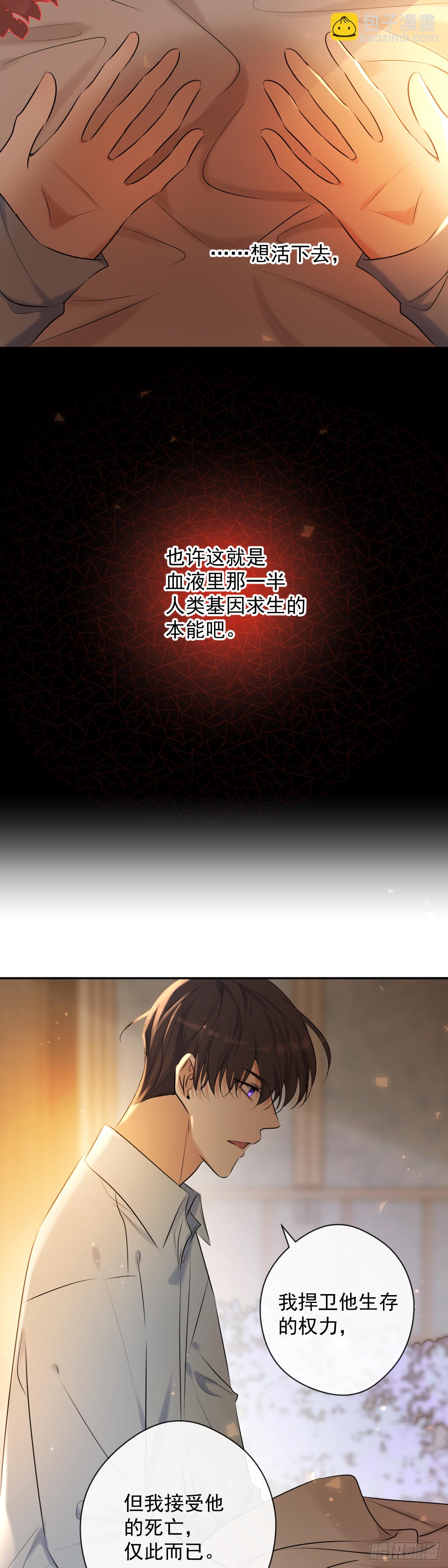 第10话 苏醒-第10话