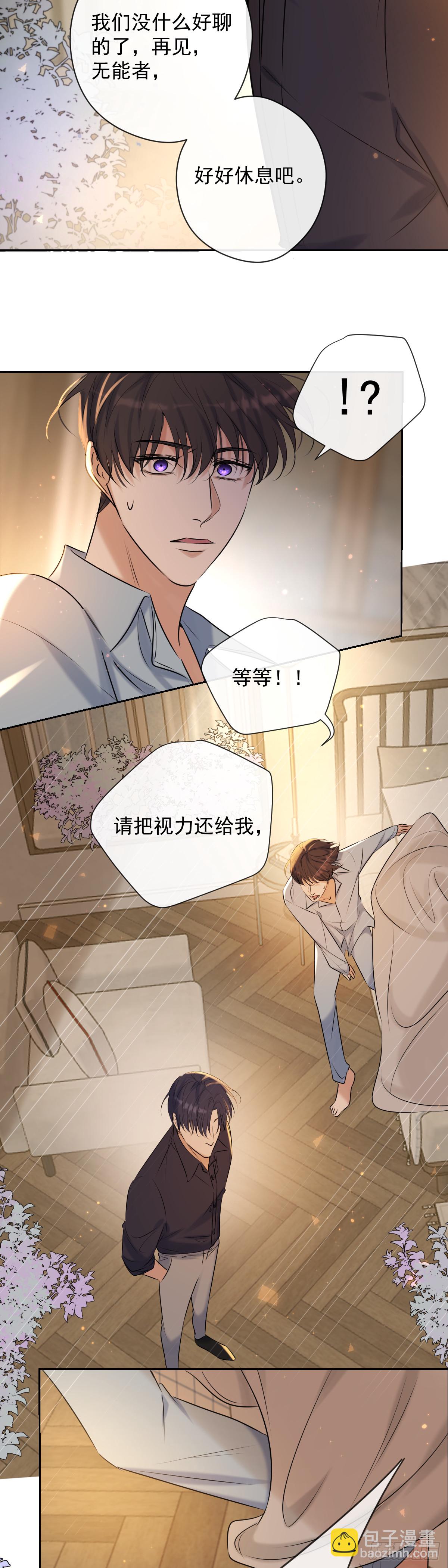 第10话 苏醒-第10话