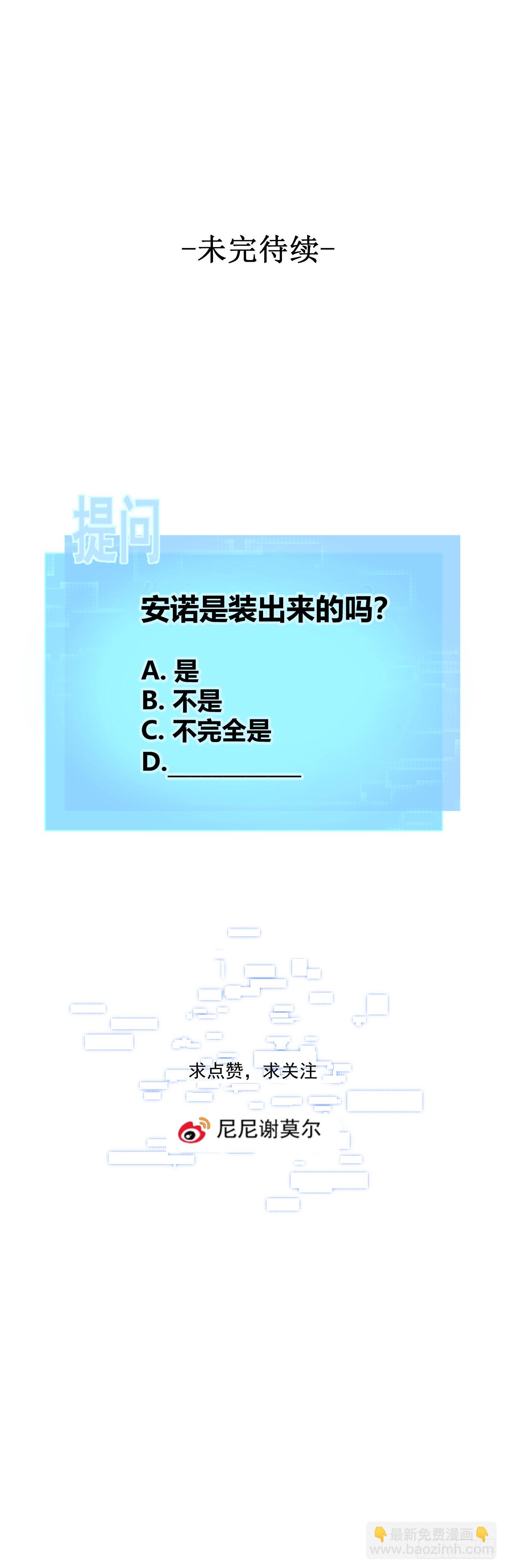 第10话 苏醒-第10话