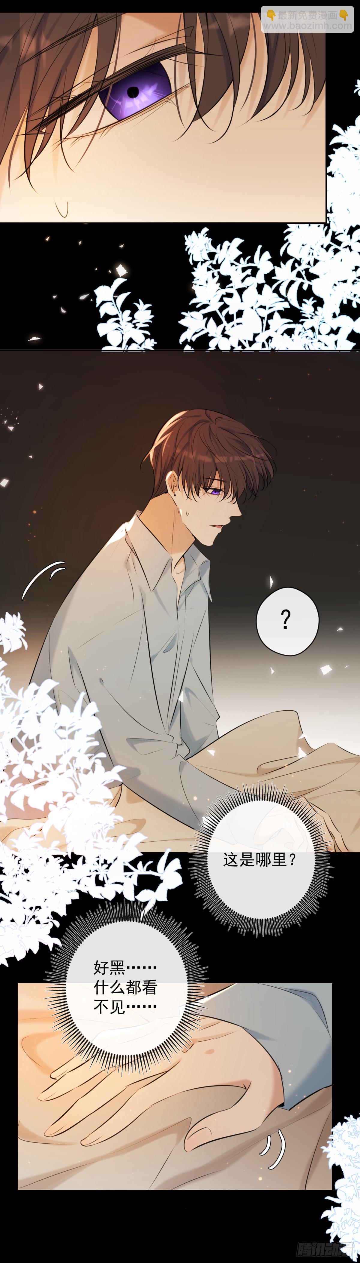 第10话 苏醒-第10话