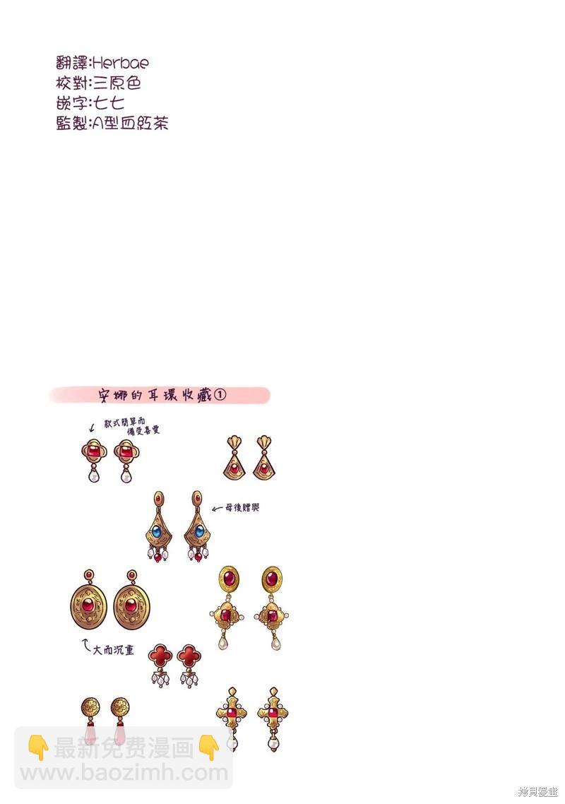 安娜·科穆寧娜傳 - 第20話 - 1