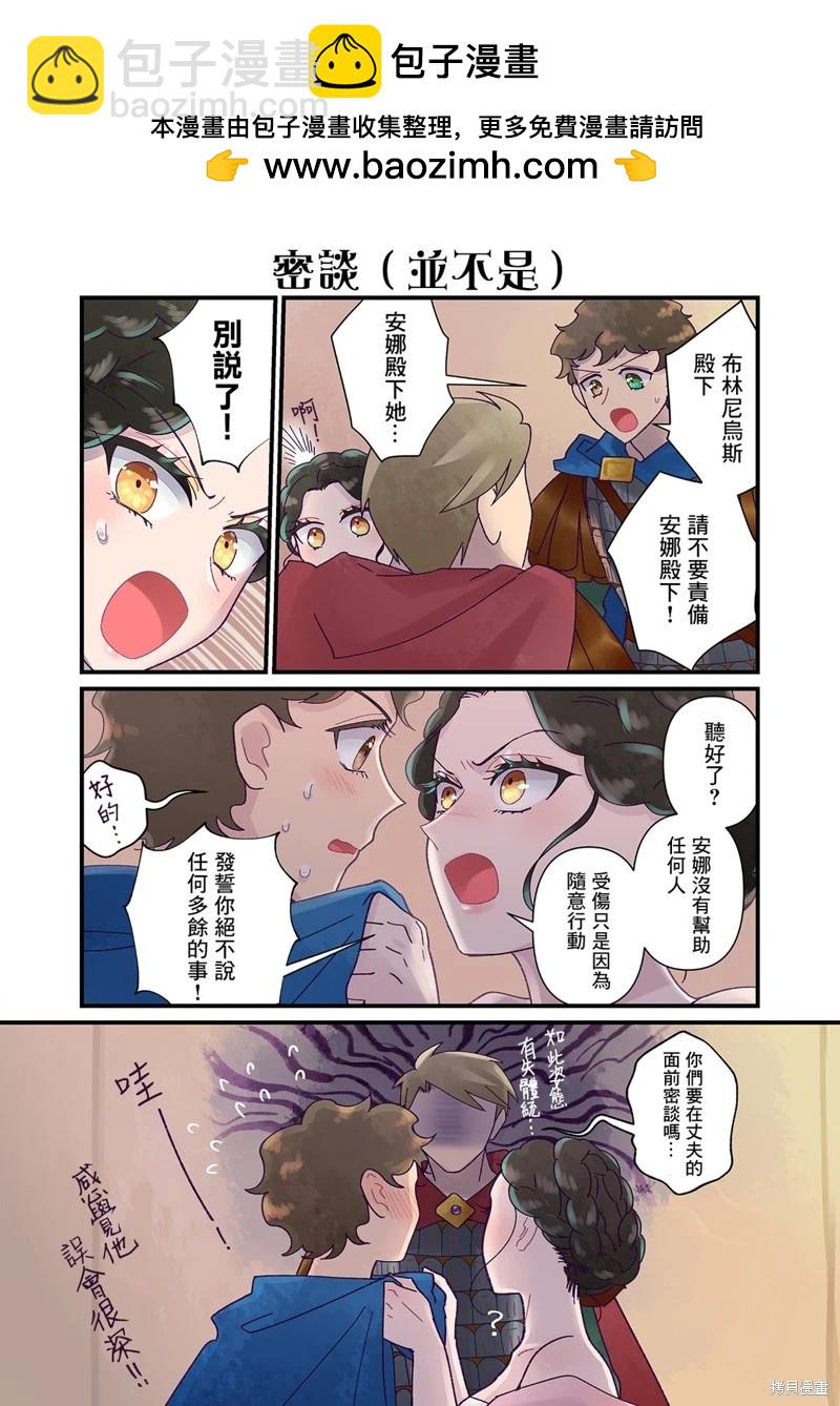 安娜·科穆寧娜傳 - 第20話 - 1