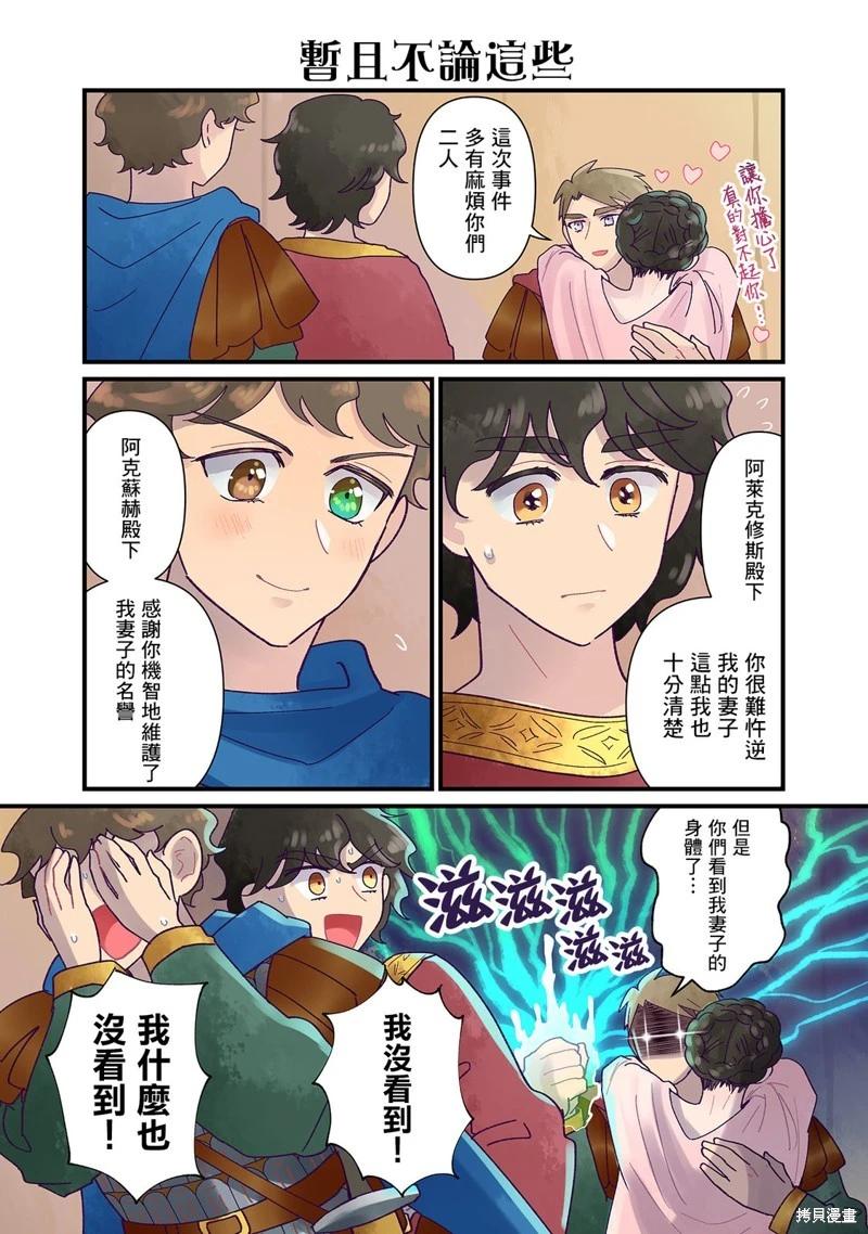 安娜·科穆寧娜傳 - 第20話 - 2