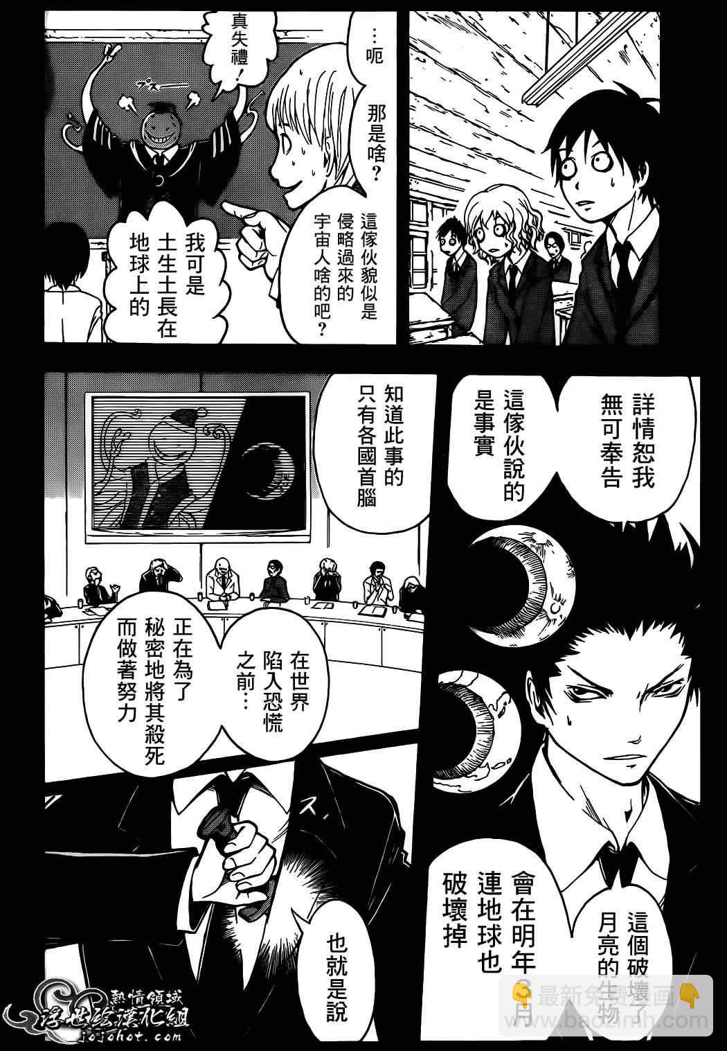 暗殺教室 - 第1話 - 6