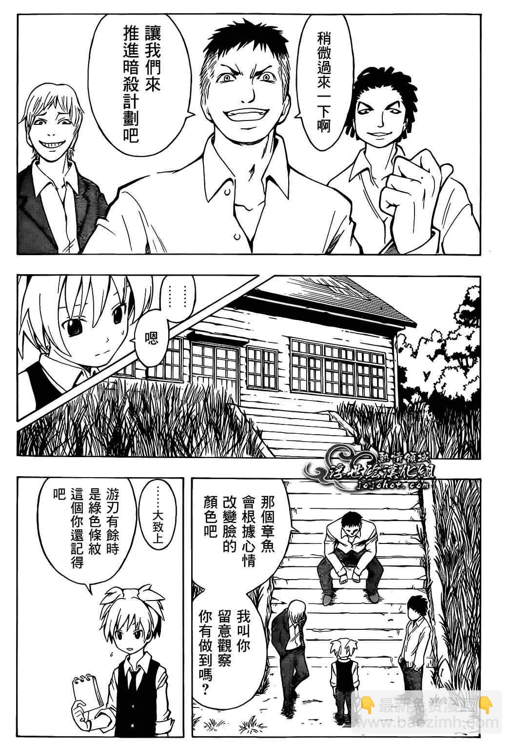 暗殺教室 - 第1話 - 1