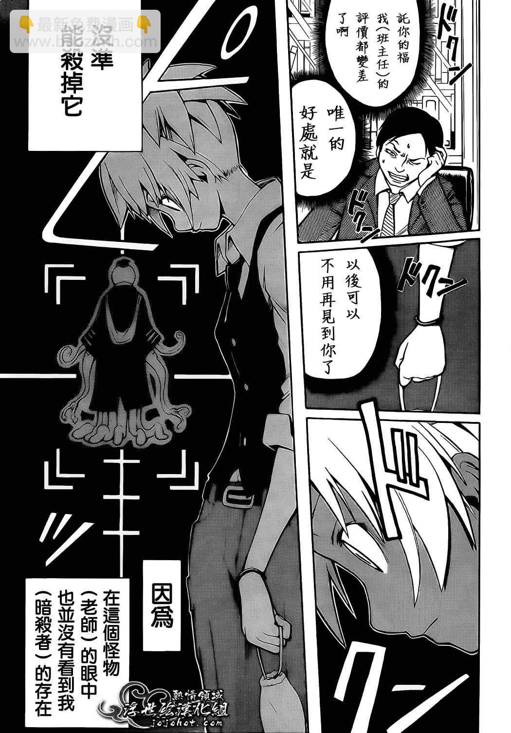 暗殺教室 - 第1話 - 7