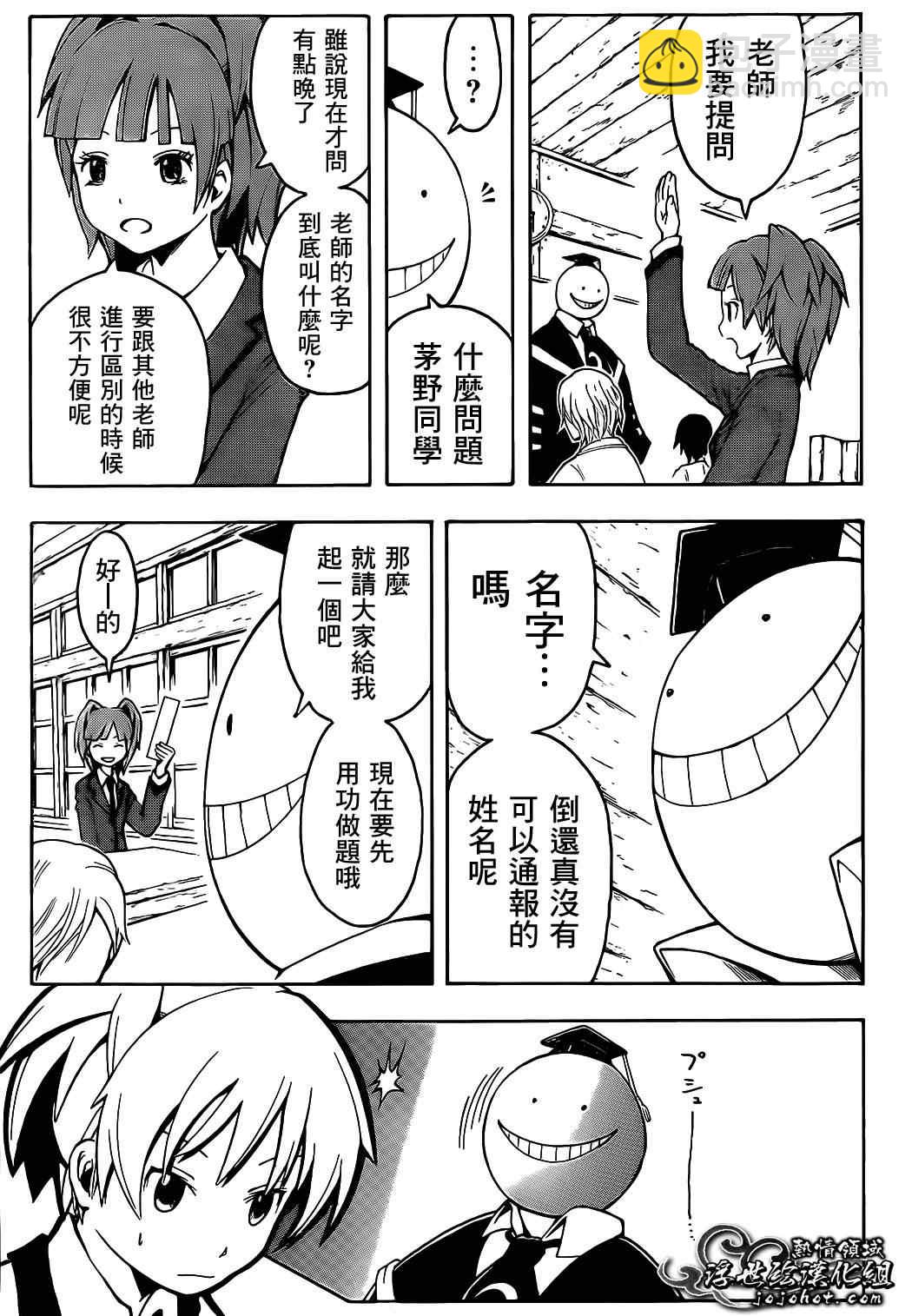 暗殺教室 - 第1話 - 2