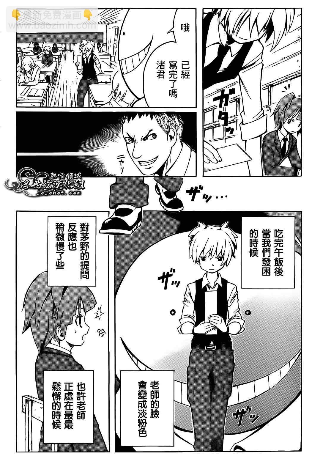 暗殺教室 - 第1話 - 3