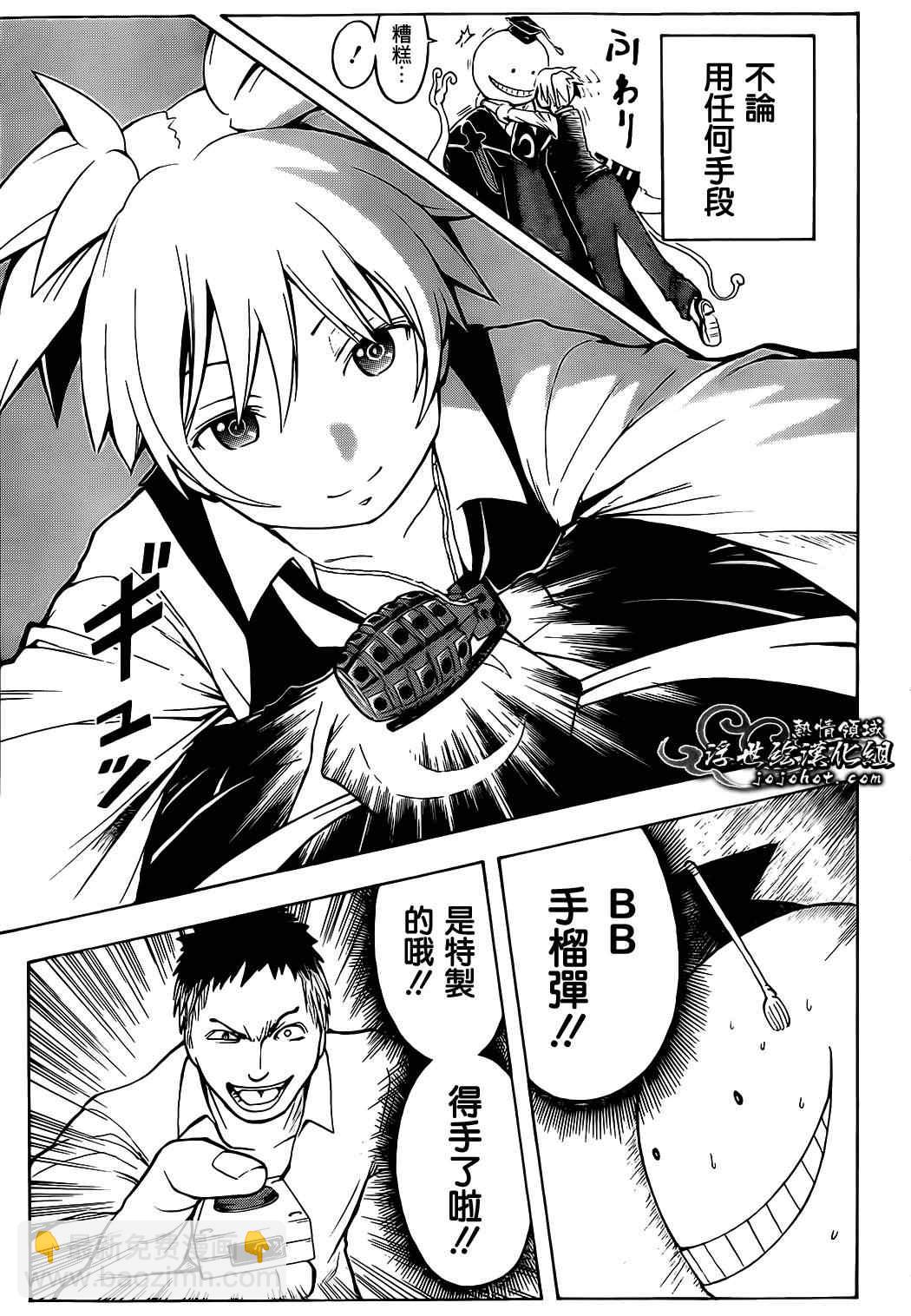 暗殺教室 - 第1話 - 6