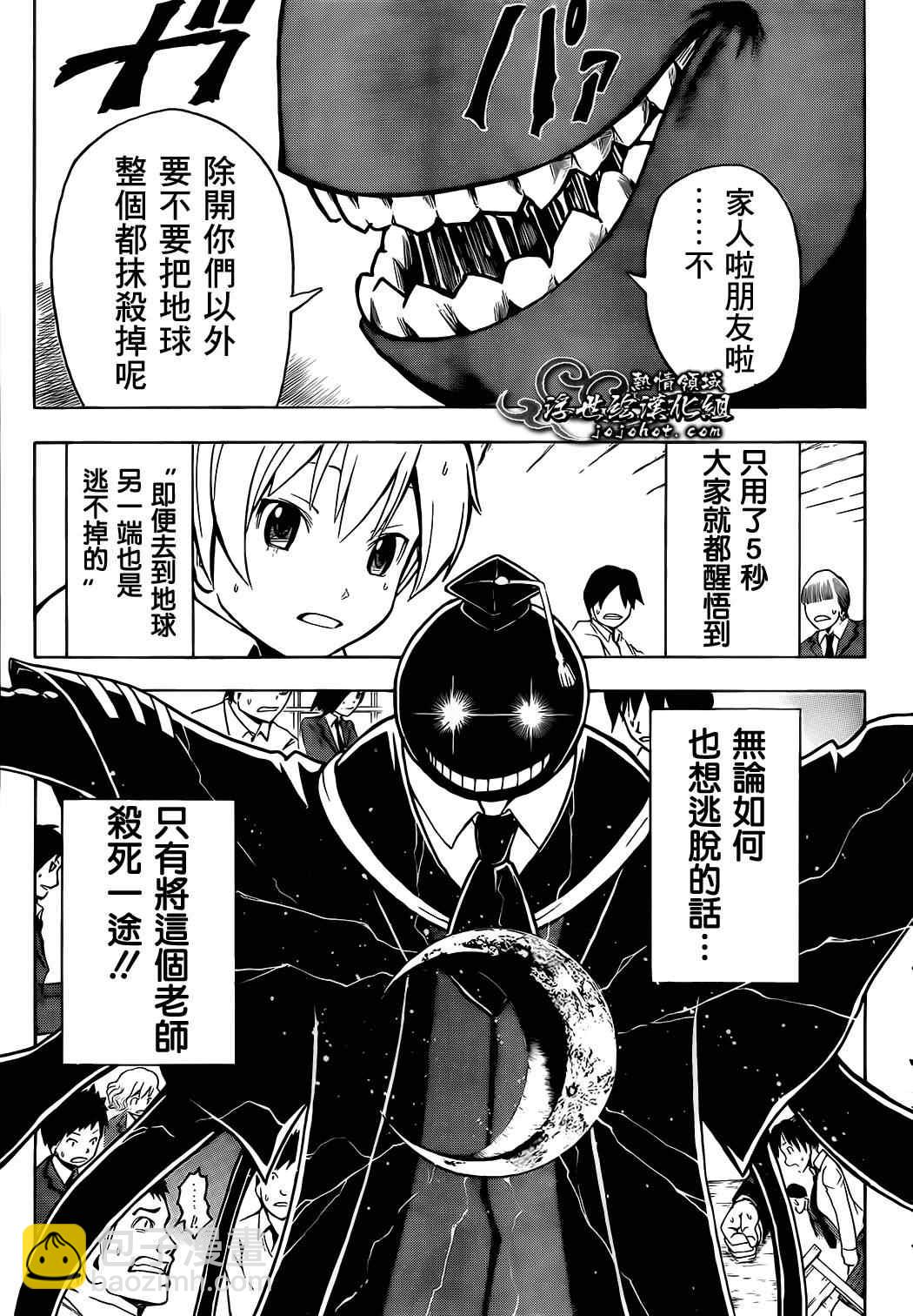 暗殺教室 - 第1話 - 6