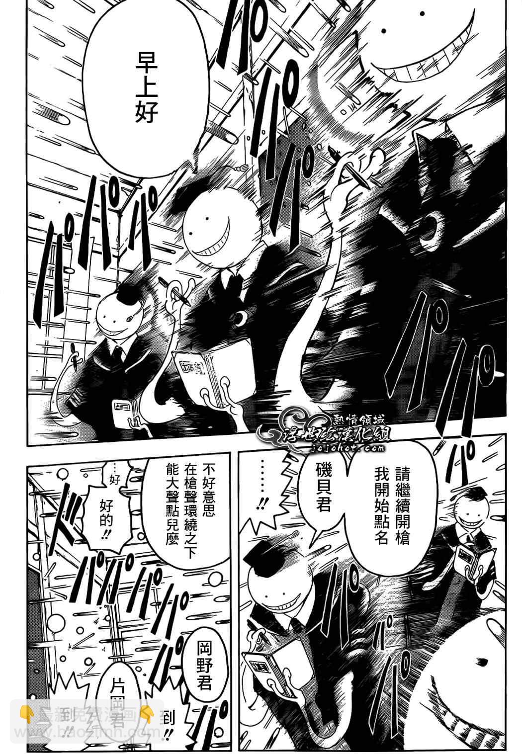 暗殺教室 - 第1話 - 5