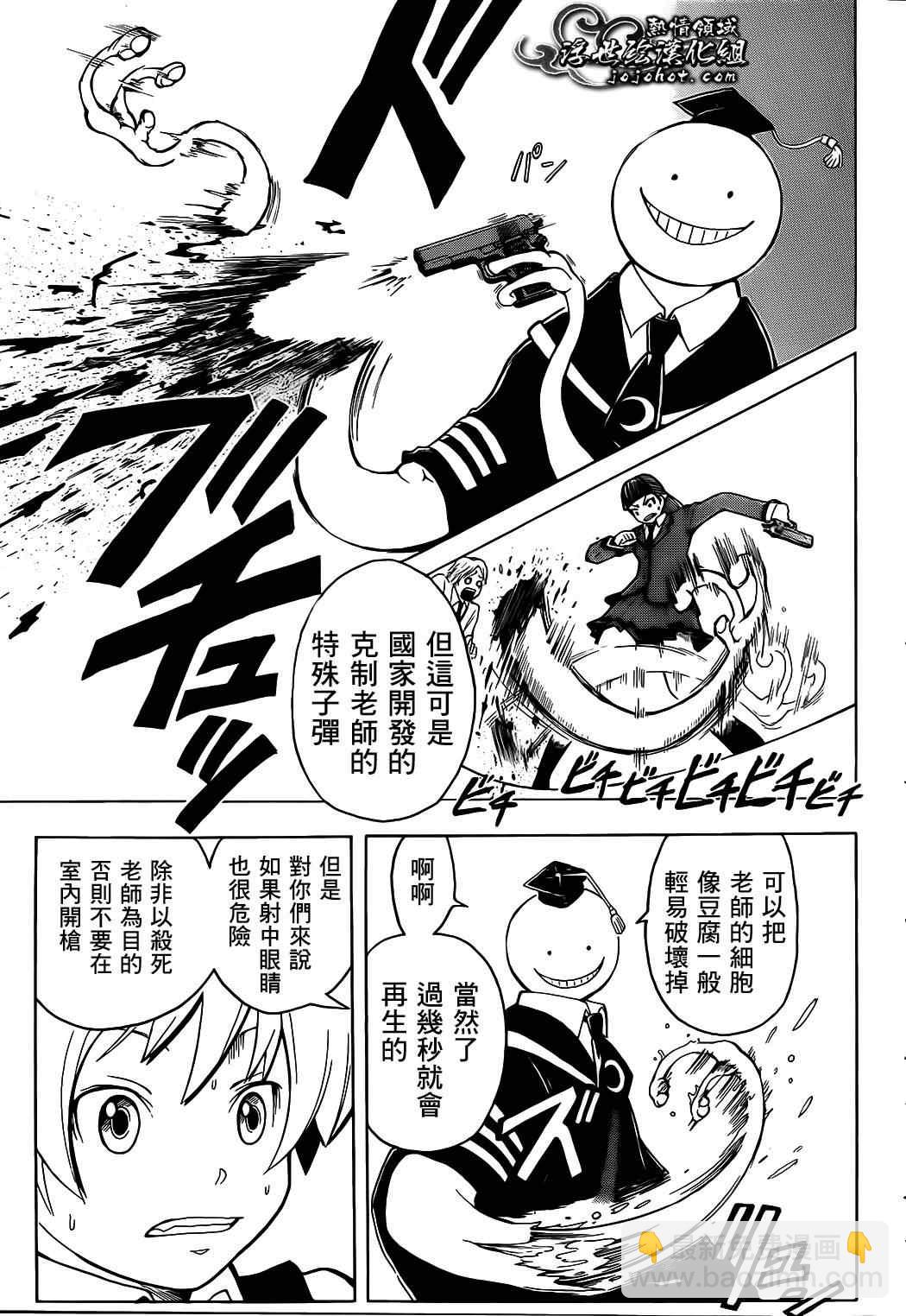 暗殺教室 - 第1話 - 1