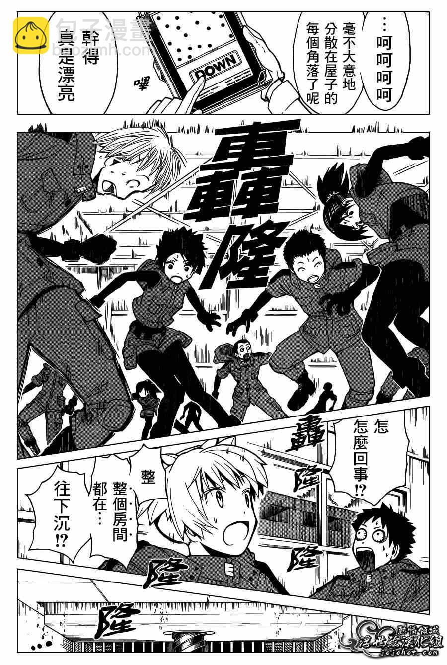 暗殺教室 - 第101話 - 1