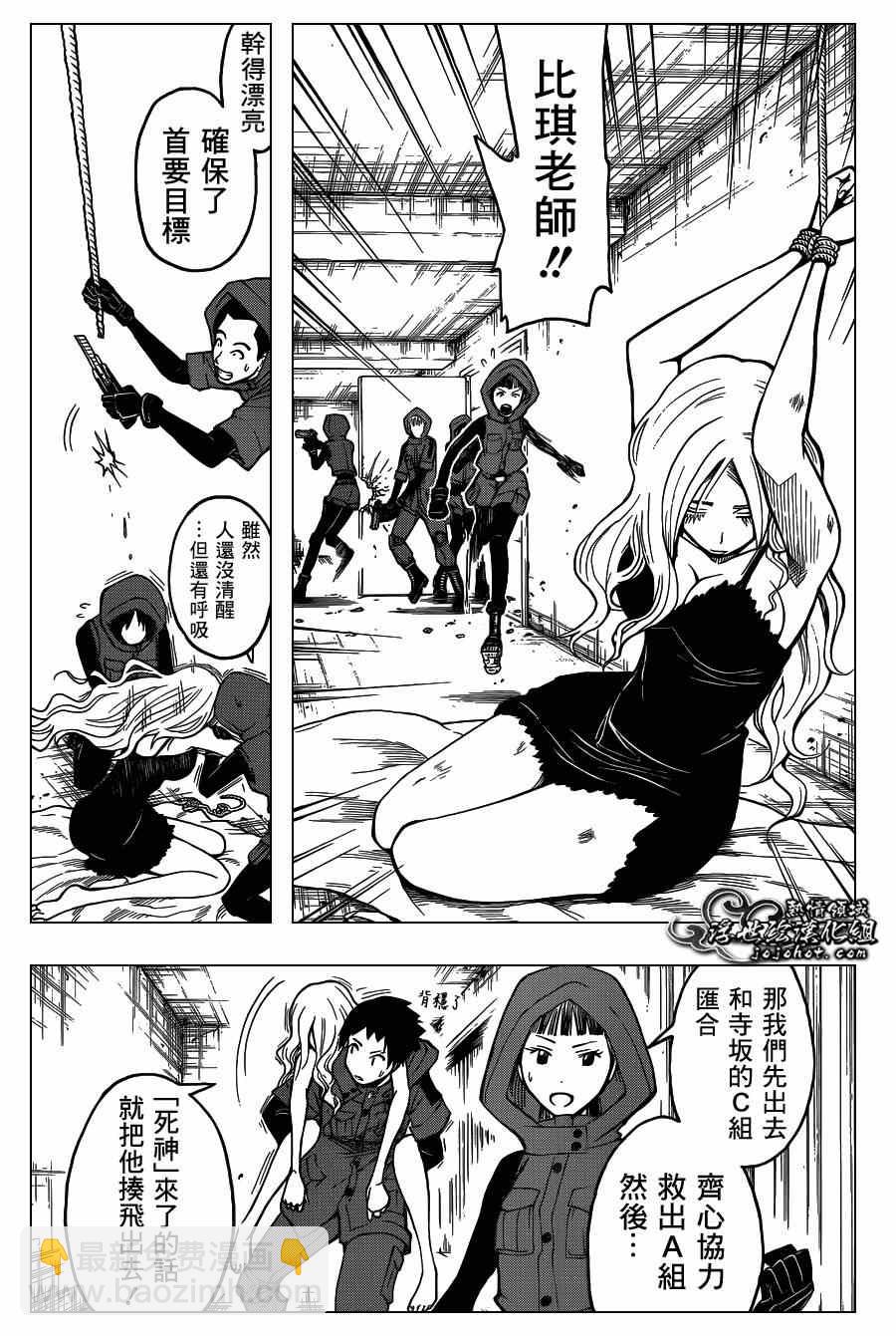 暗殺教室 - 第103話 - 3