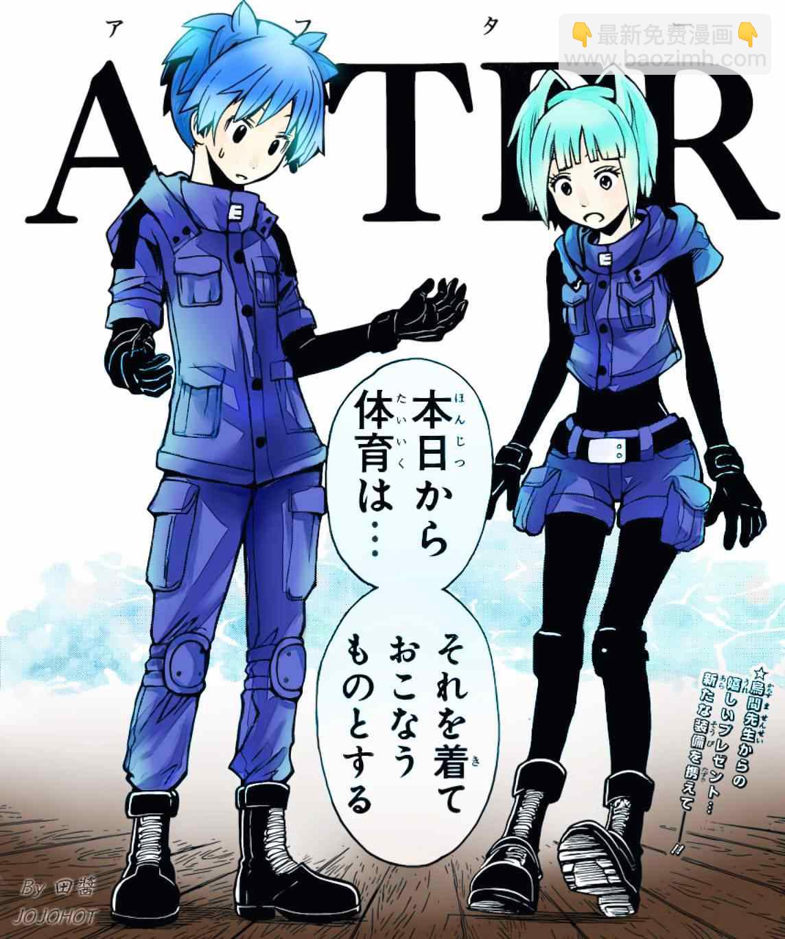 暗殺教室 - 第103話 - 3