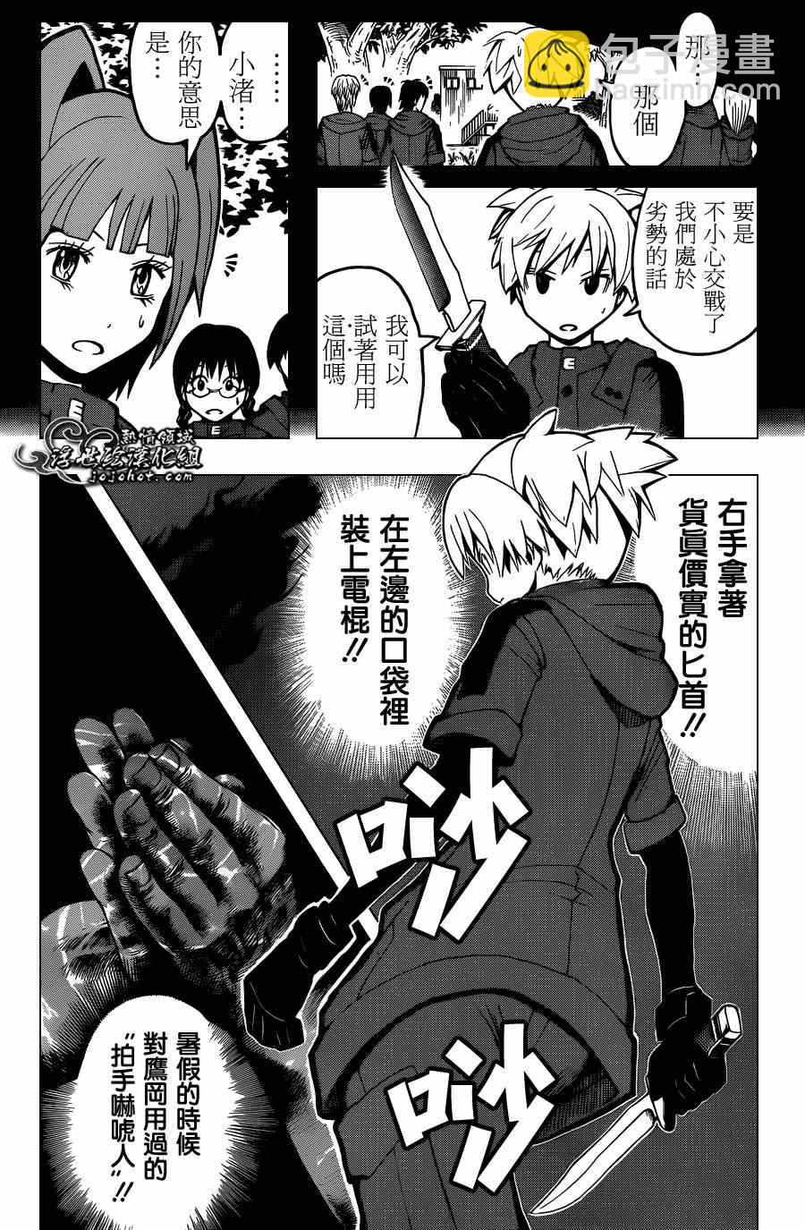 暗殺教室 - 第103話 - 2