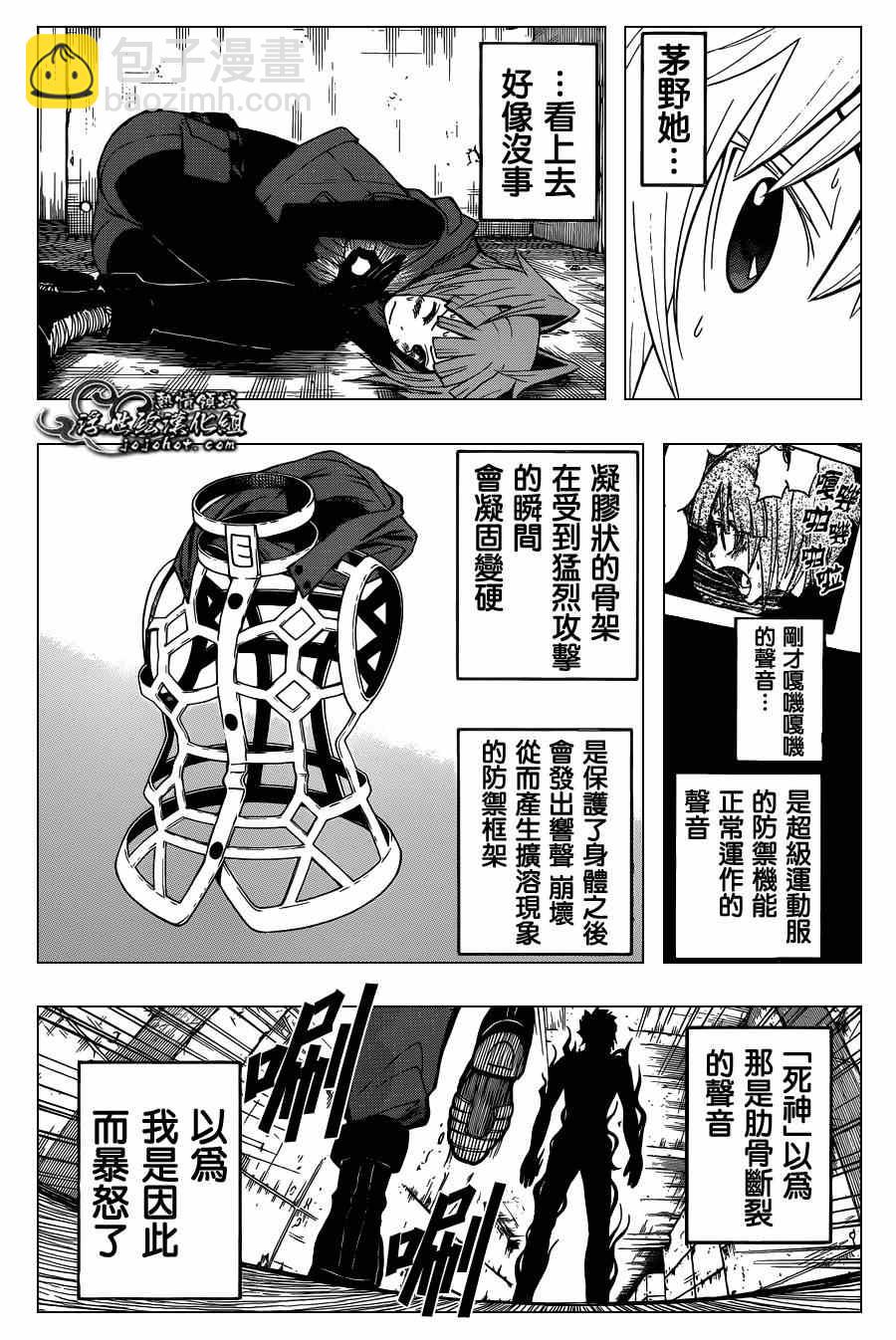 暗殺教室 - 第103話 - 4