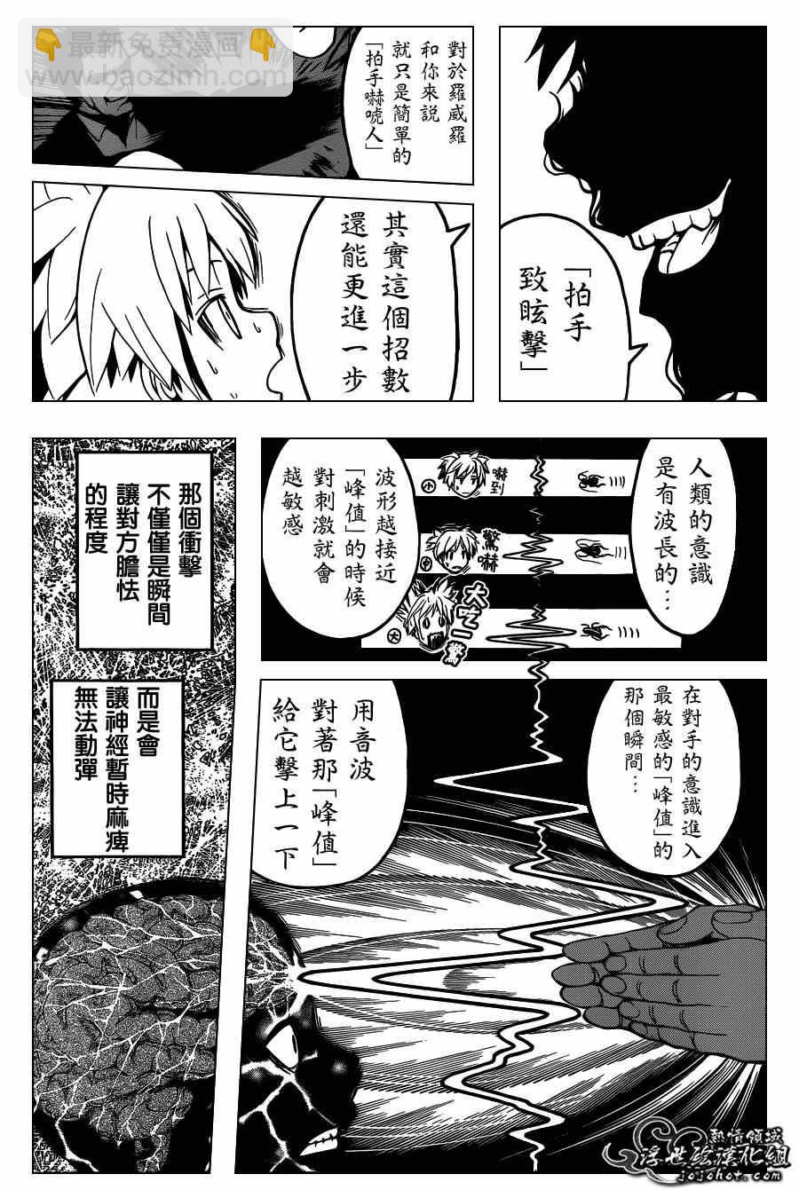 暗殺教室 - 第103話 - 1