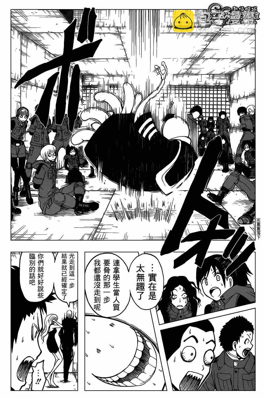 暗殺教室 - 第105話 - 2