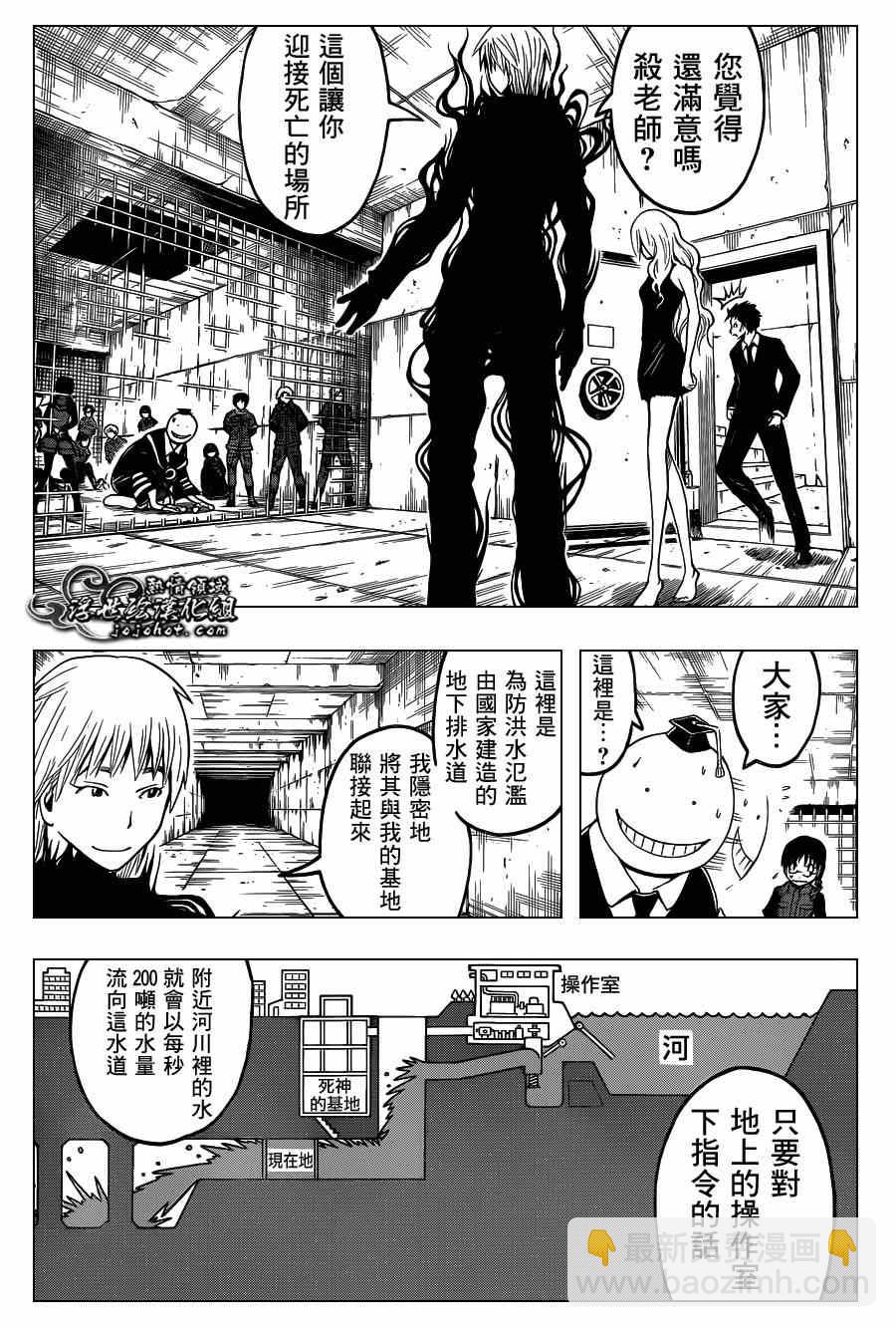 暗殺教室 - 第105話 - 3