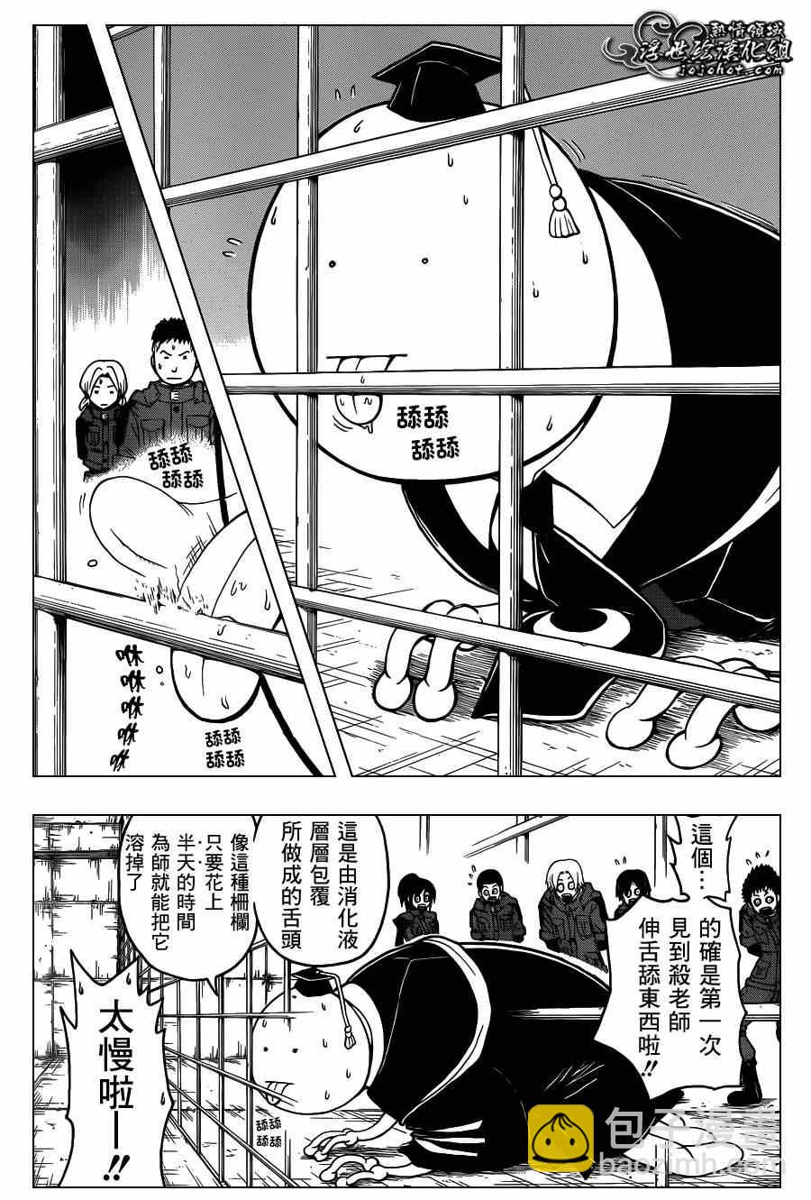 暗殺教室 - 第105話 - 2