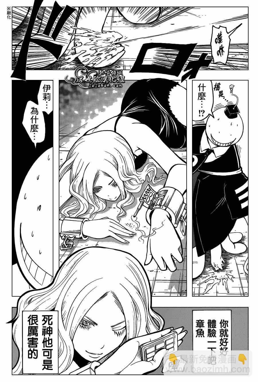 暗殺教室 - 第105話 - 1