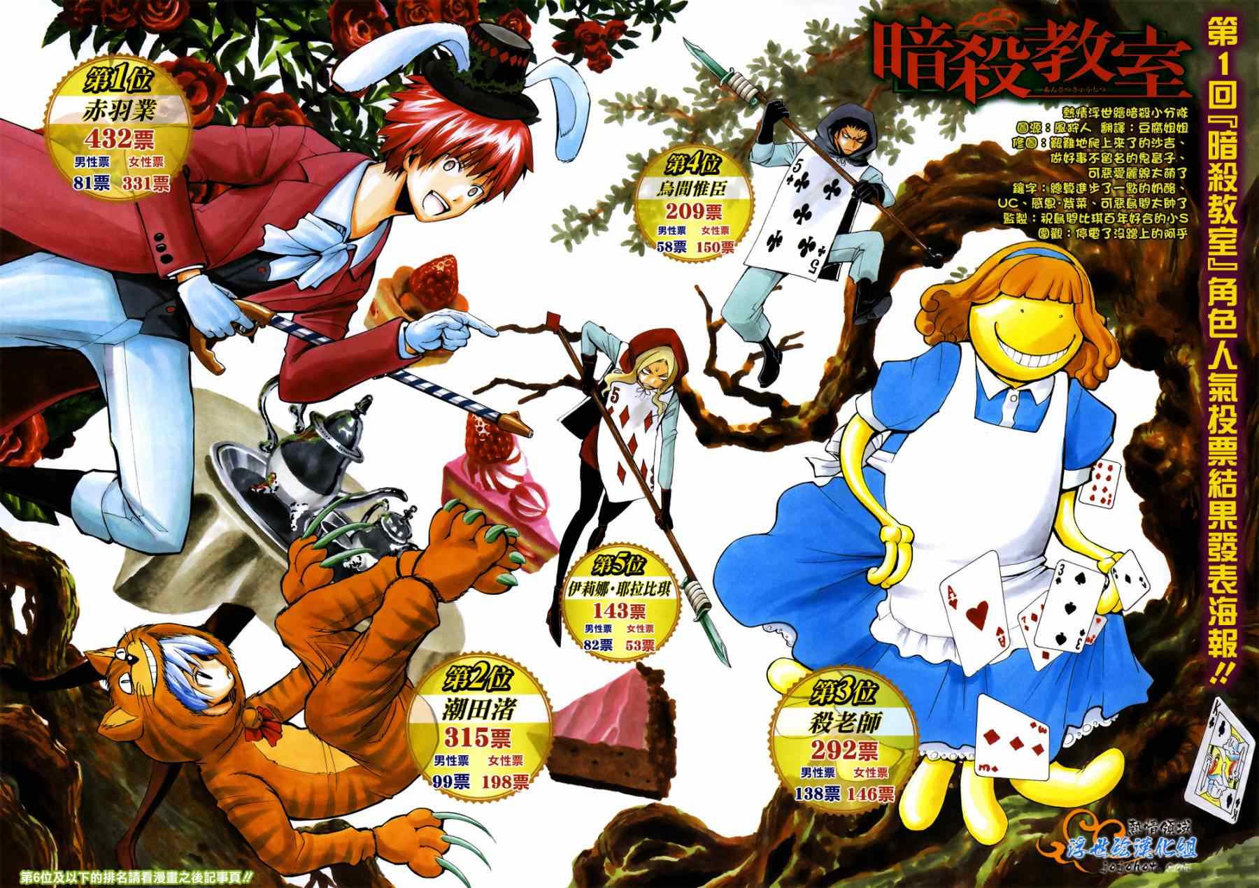 暗殺教室 - 第107話 - 1