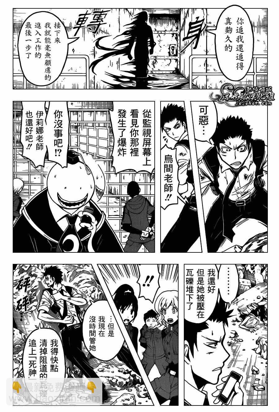 暗殺教室 - 第107話 - 1