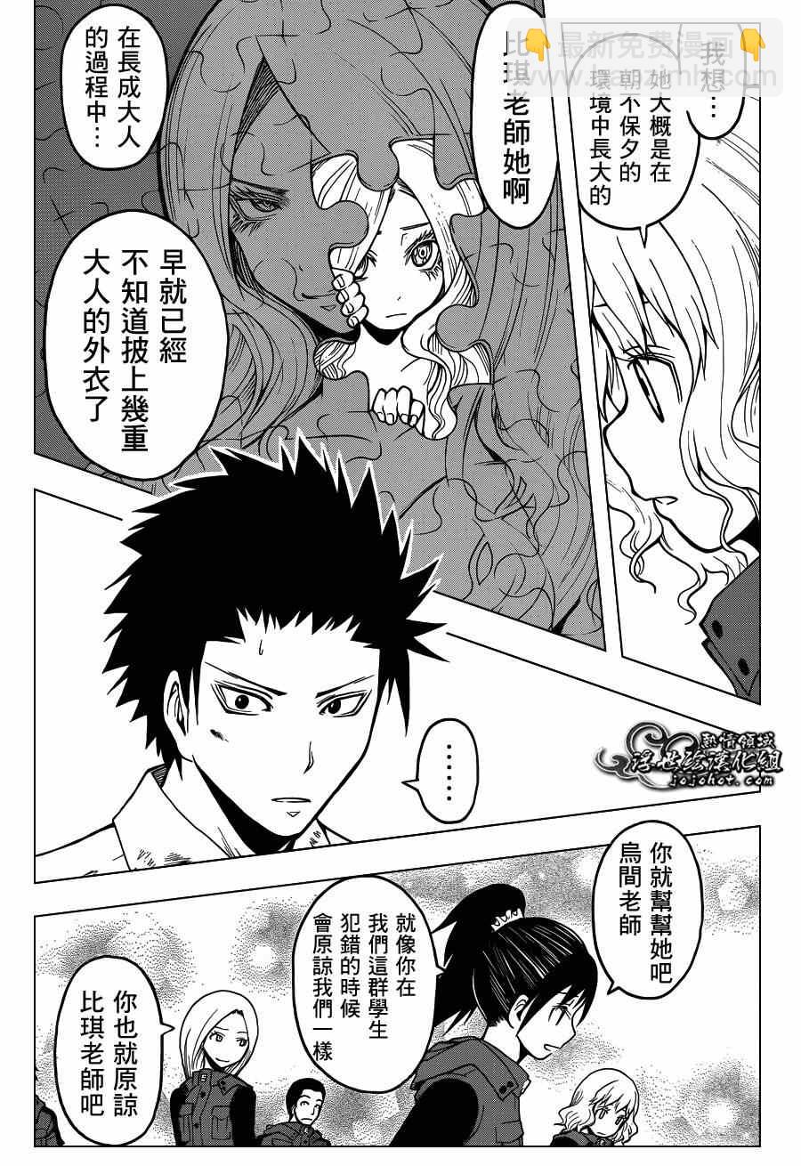 暗殺教室 - 第107話 - 3