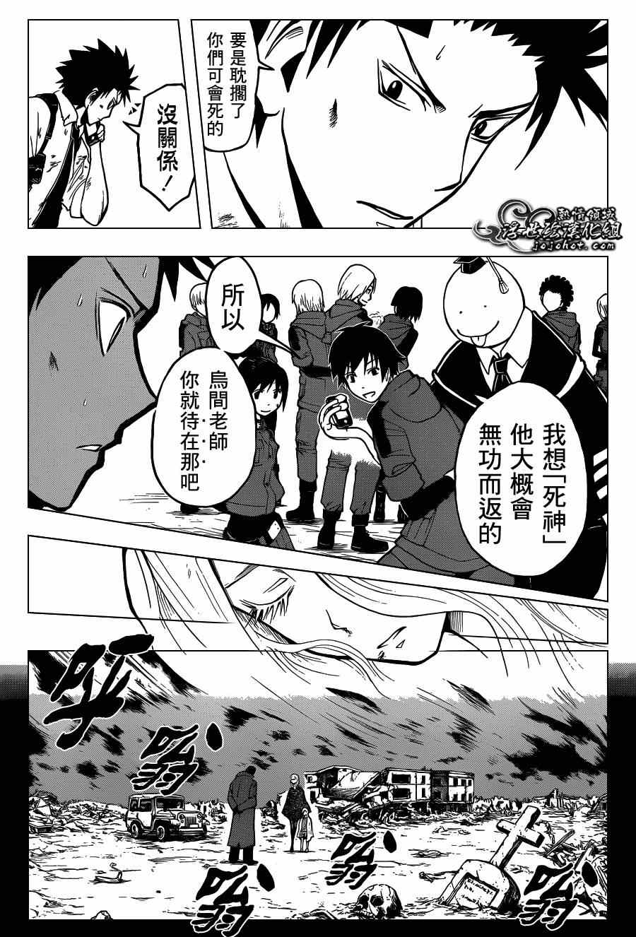 暗殺教室 - 第107話 - 4