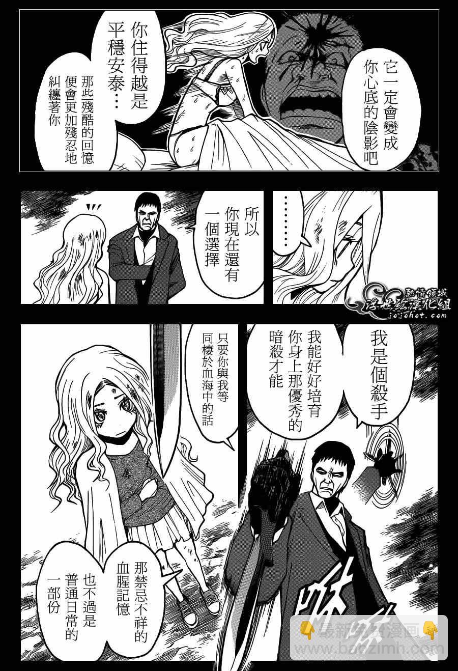 暗殺教室 - 第107話 - 1