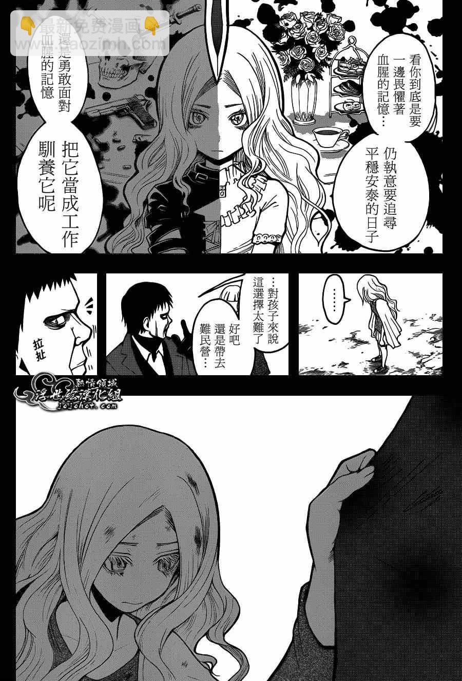 暗殺教室 - 第107話 - 2