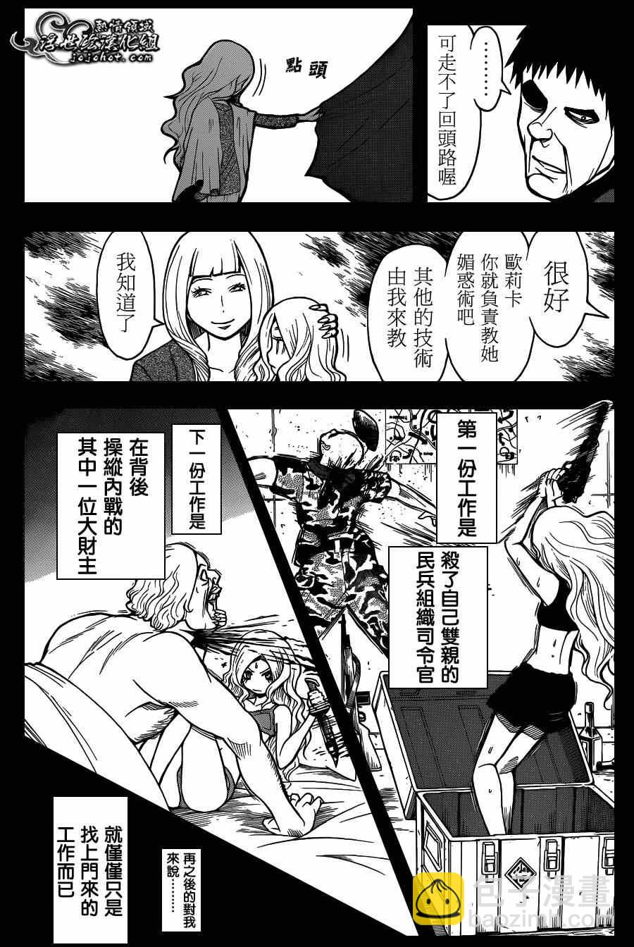 暗殺教室 - 第107話 - 3