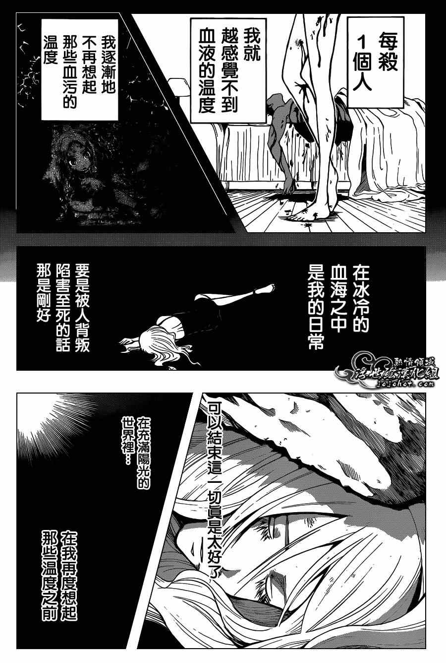 暗殺教室 - 第107話 - 4