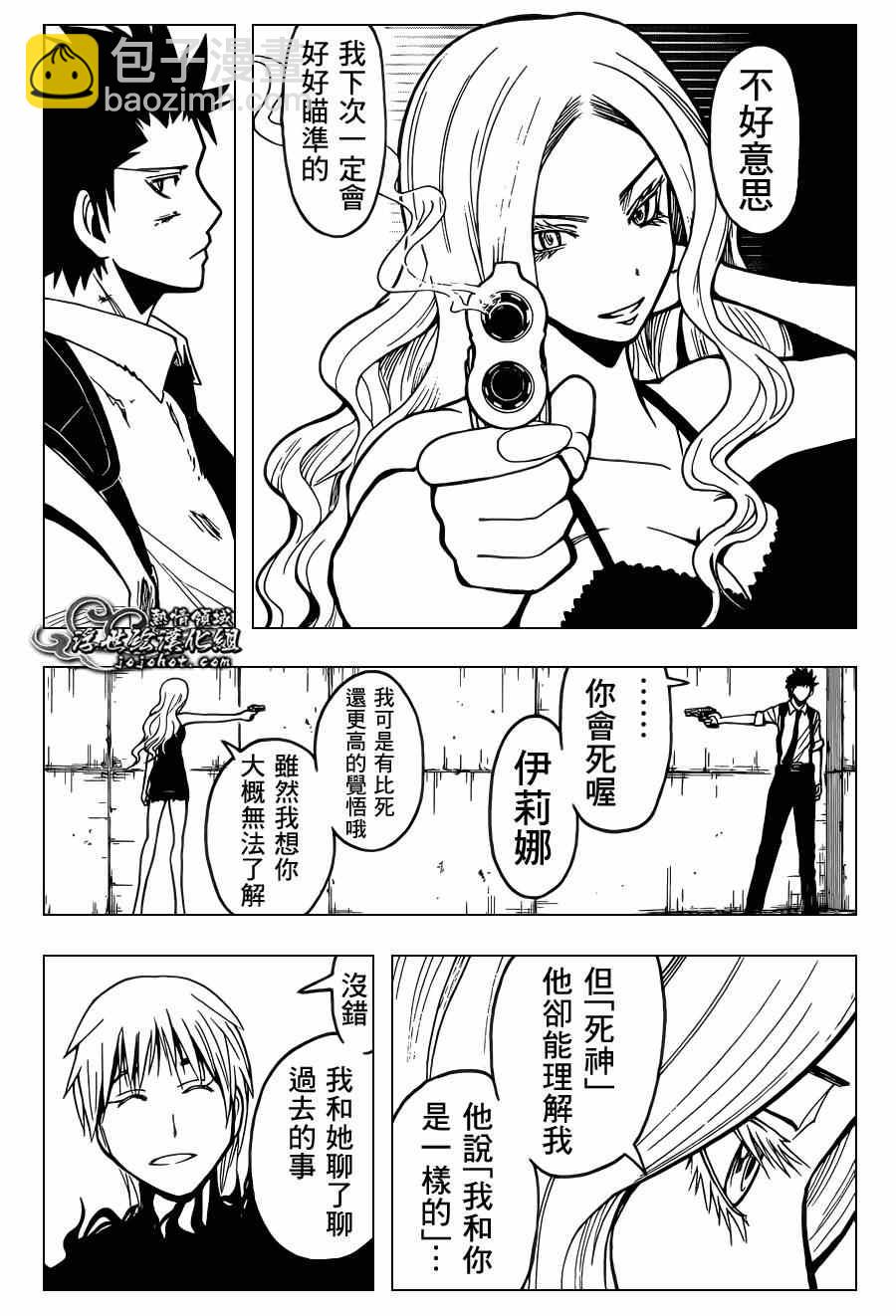 暗殺教室 - 第107話 - 1