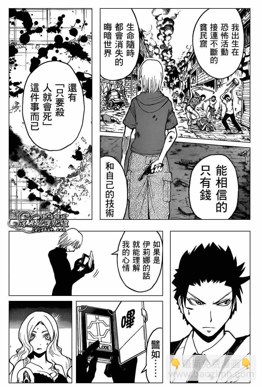 暗殺教室 - 第107話 - 2