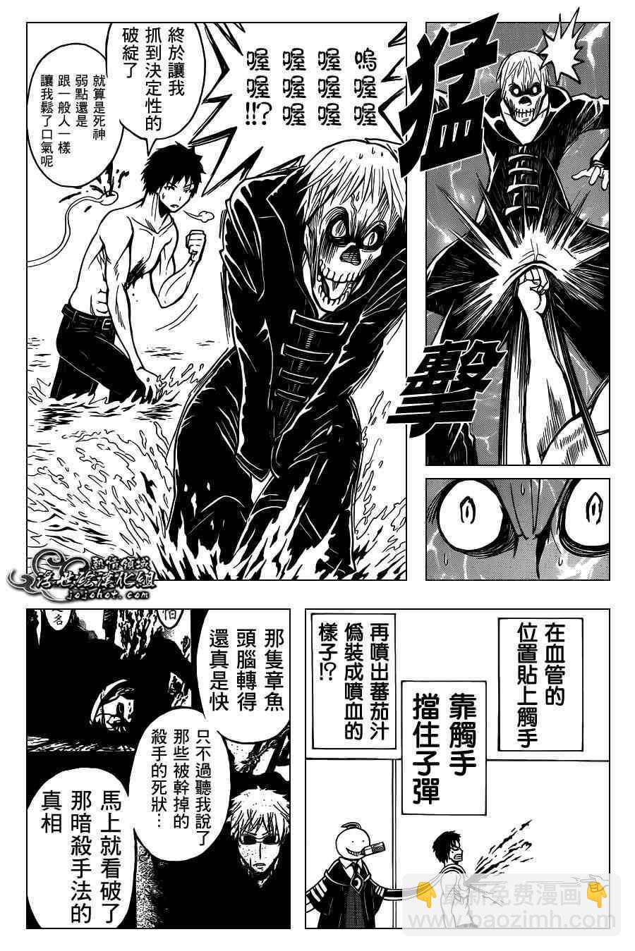 暗殺教室 - 第109話 - 4