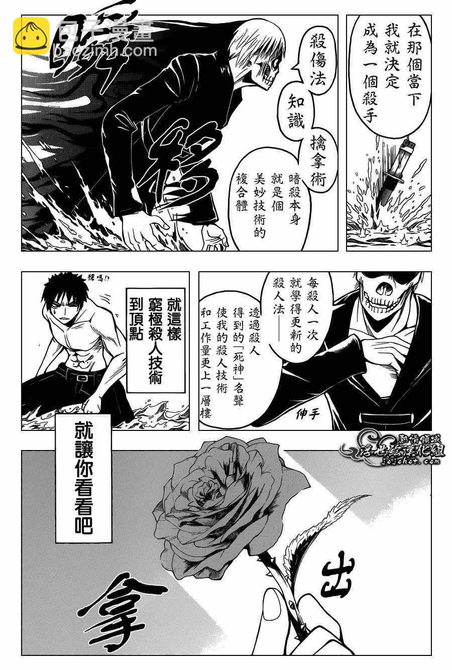 暗殺教室 - 第109話 - 1