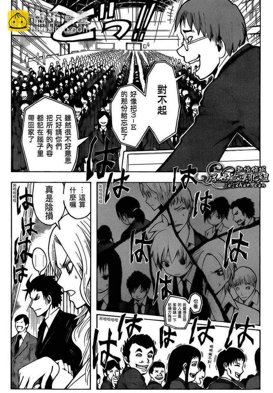 暗殺教室 - 第11話 - 3