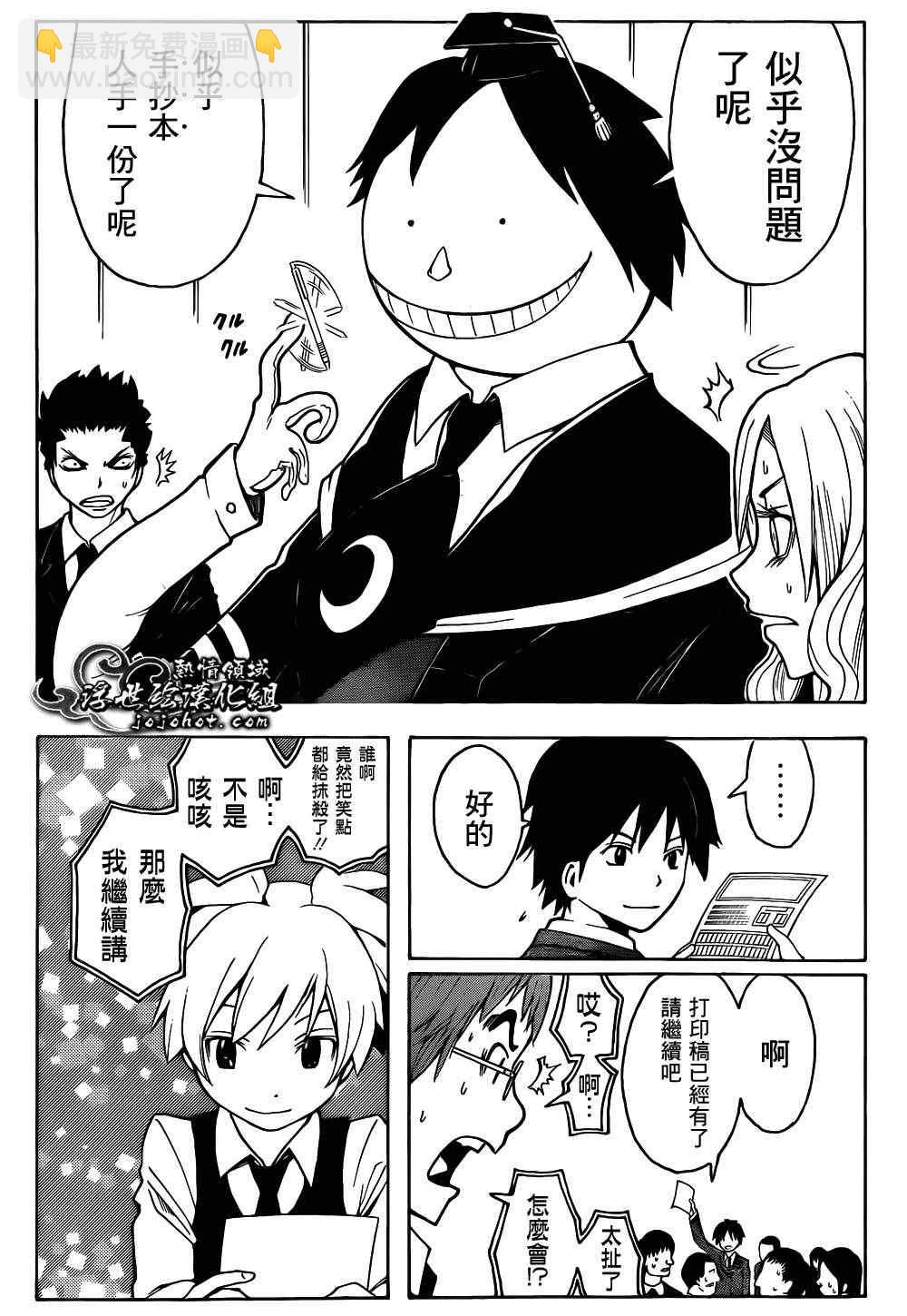 暗殺教室 - 第11話 - 1