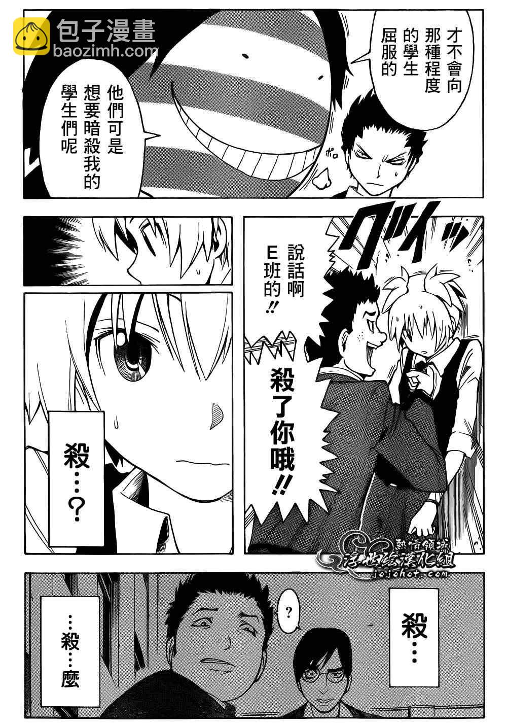 暗殺教室 - 第11話 - 1