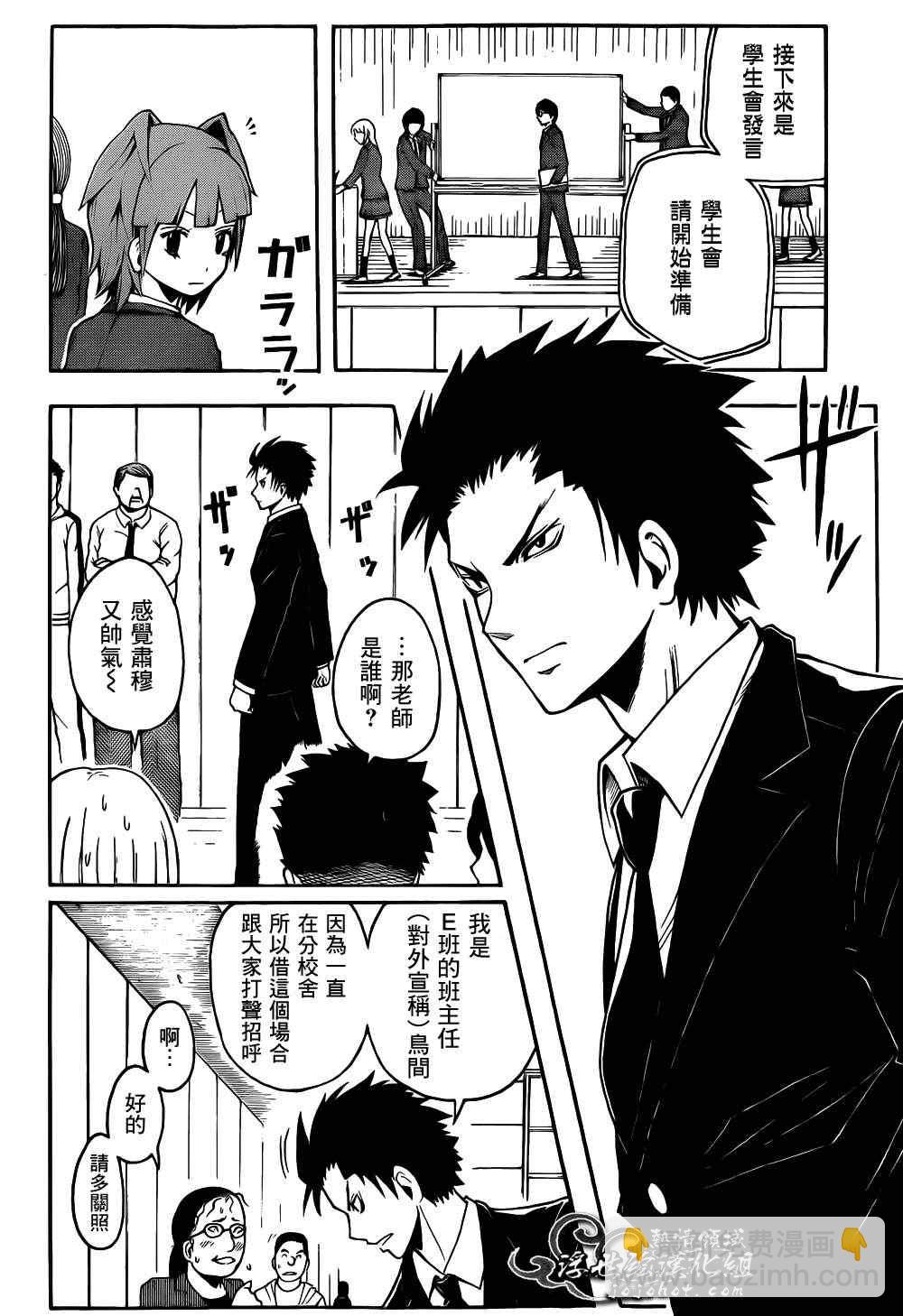 暗殺教室 - 第11話 - 2